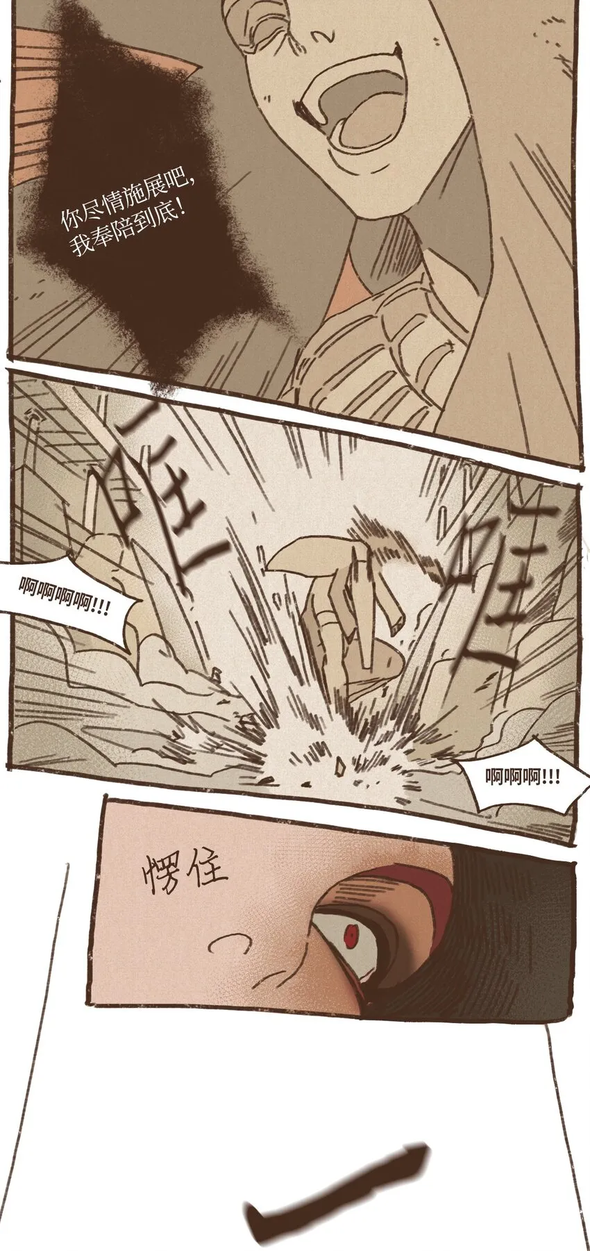 09 王权之争 第17页