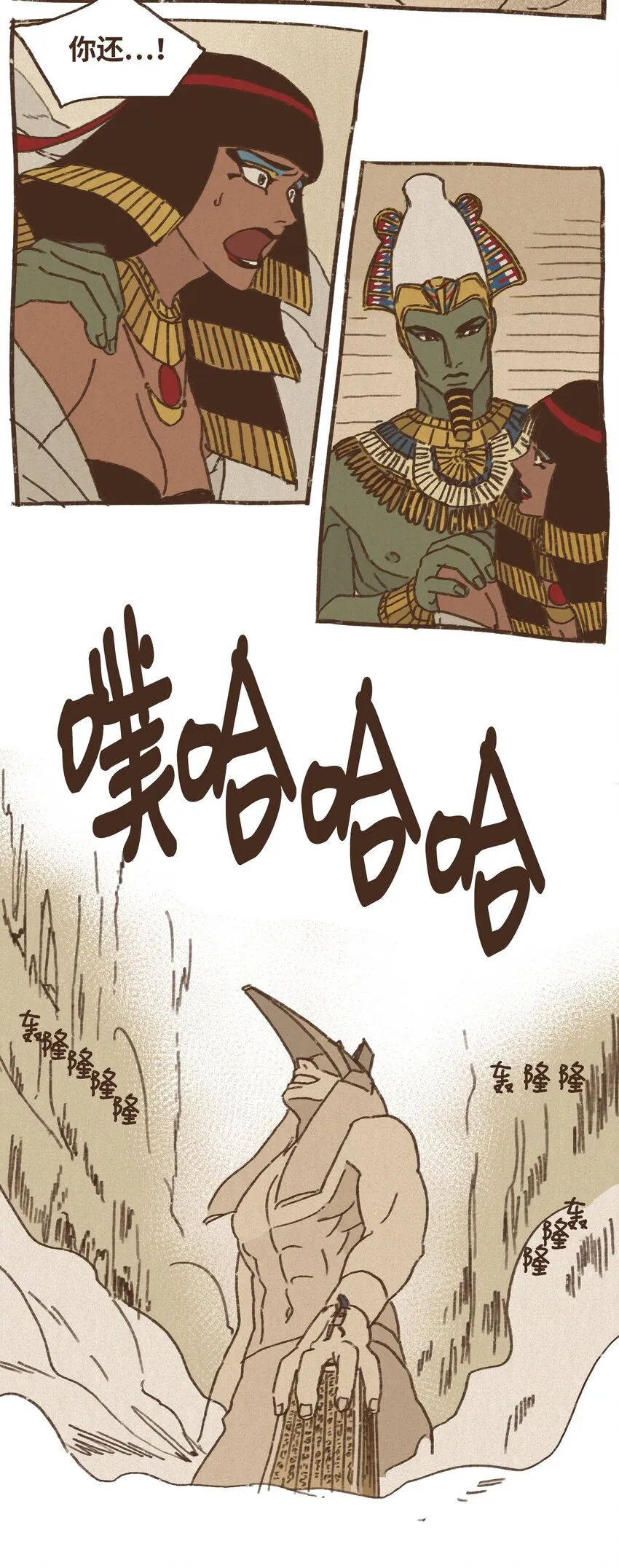 09 王权之争 第12页