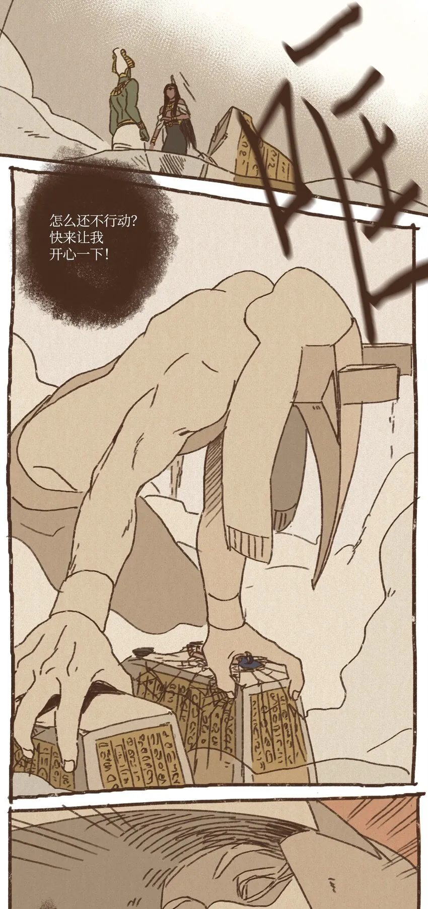 09 王权之争 第16页