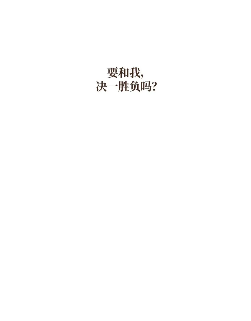 09 王权之争 第29页