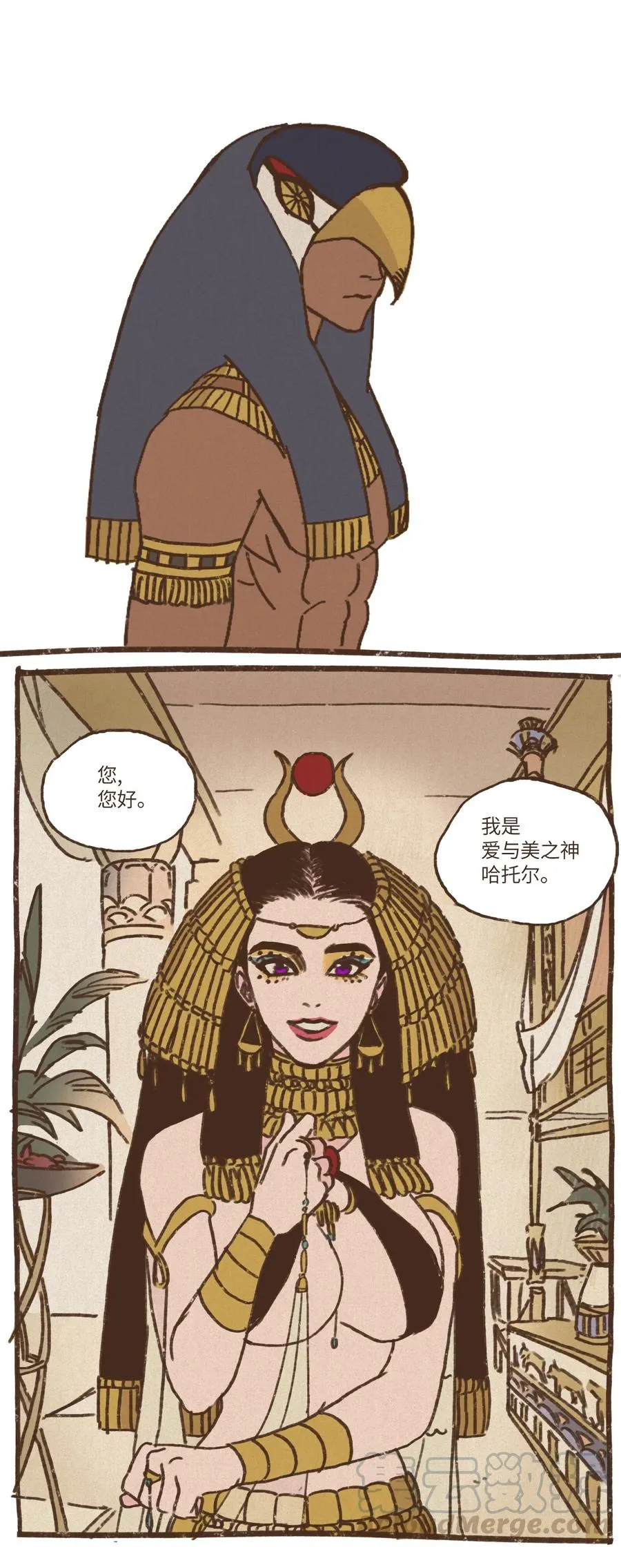 10 欧西里斯离开 第11页