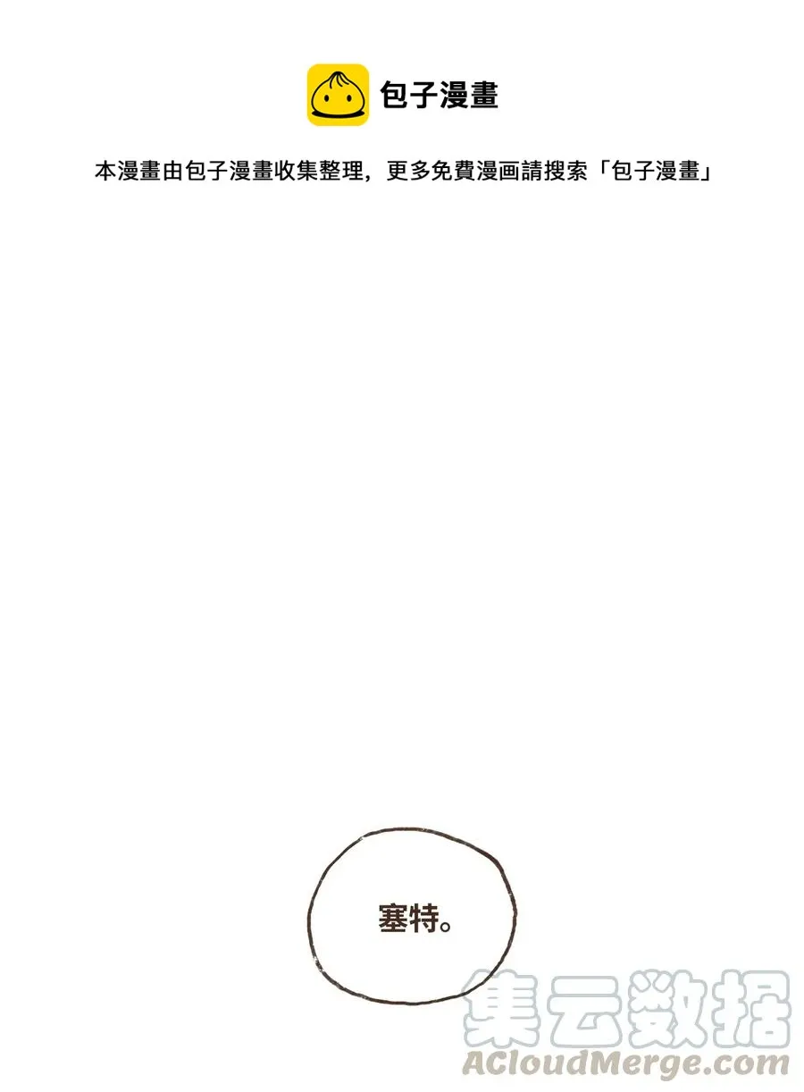 10 欧西里斯离开 第1页