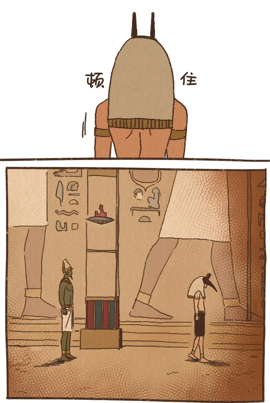 10 欧西里斯离开 第2页