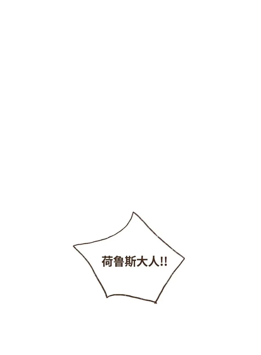 10 欧西里斯离开 第10页