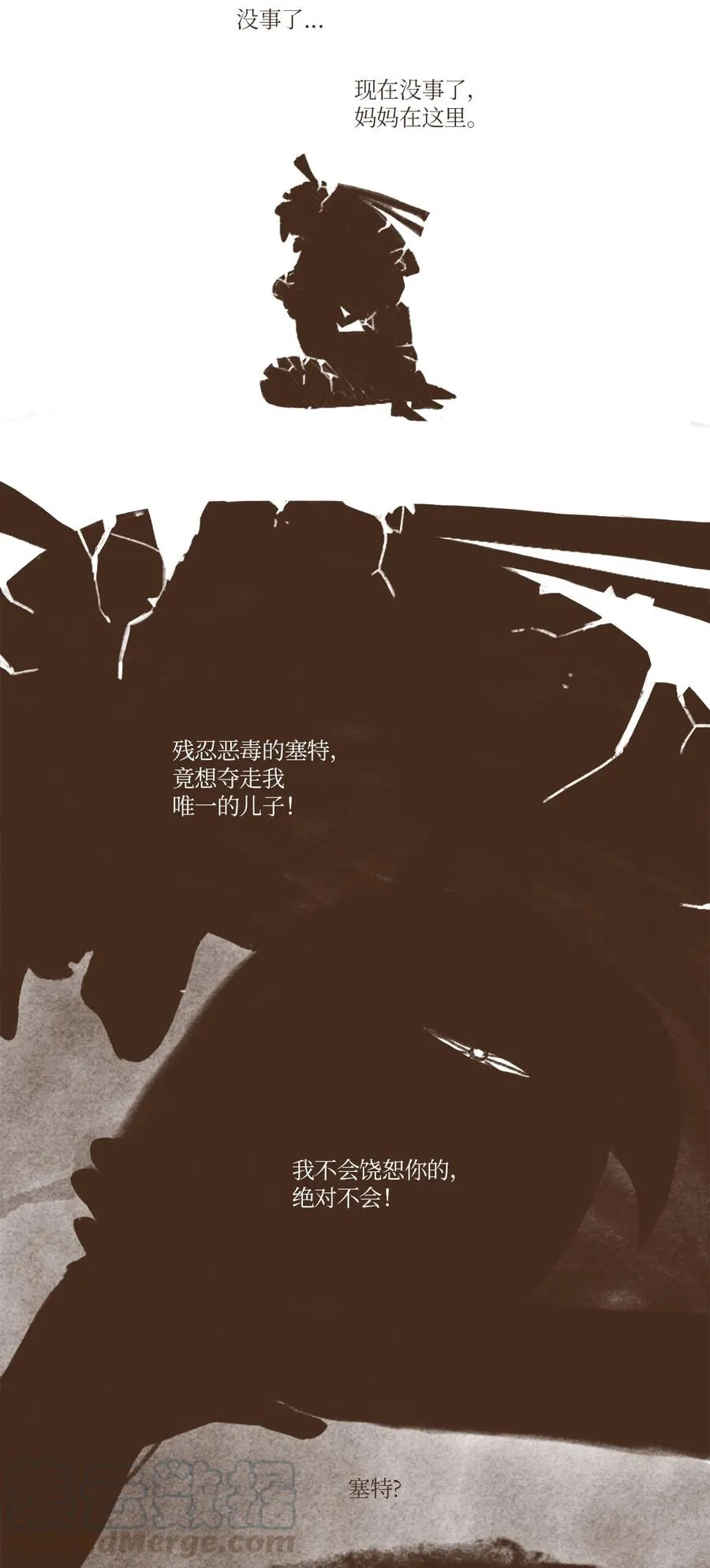 11 哈托尔的礼物 第7页