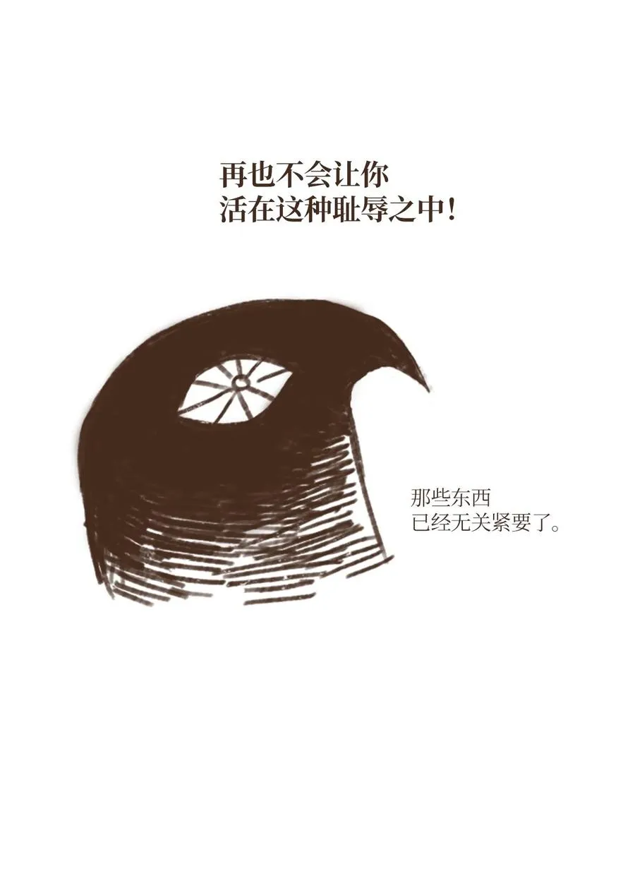 11 哈托尔的礼物 第10页