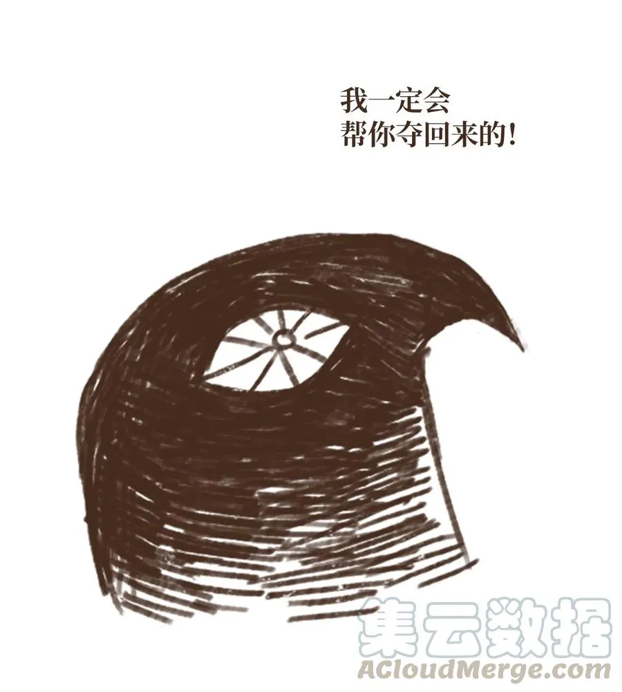 11 哈托尔的礼物 第11页
