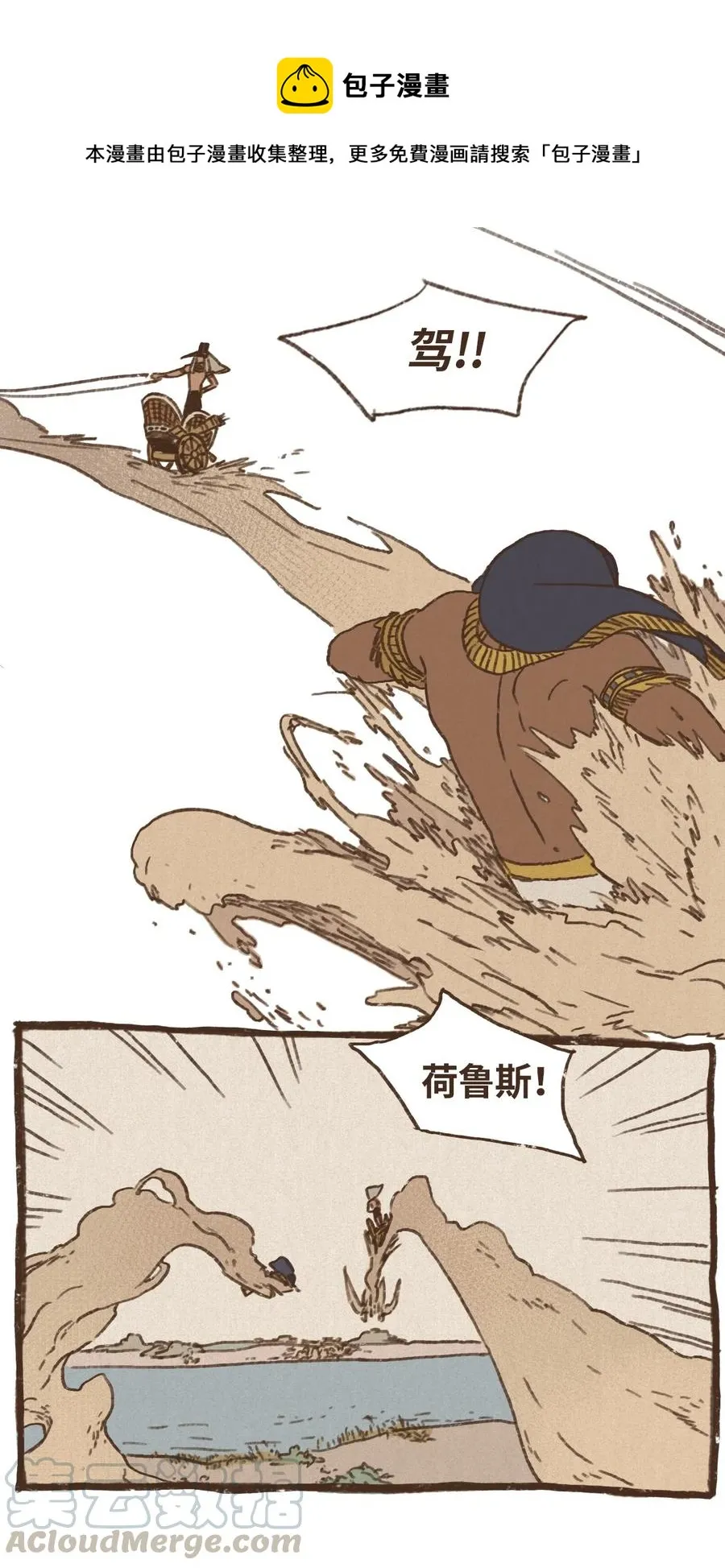 12 首轮比赛 第17页