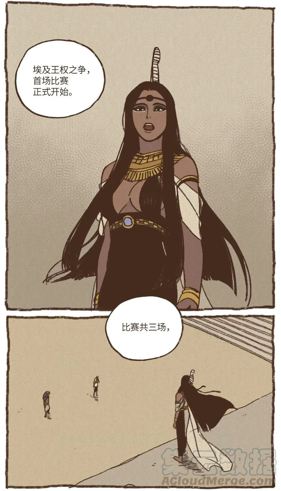 12 首轮比赛 第5页