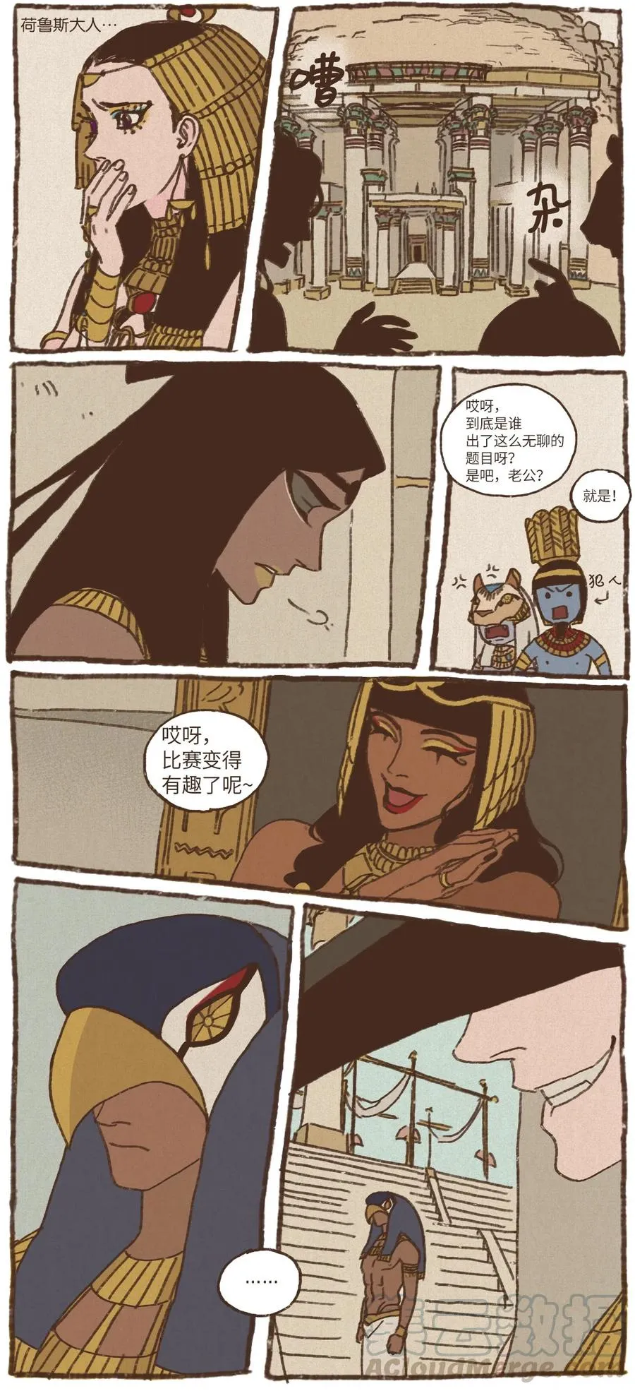 12 首轮比赛 第11页
