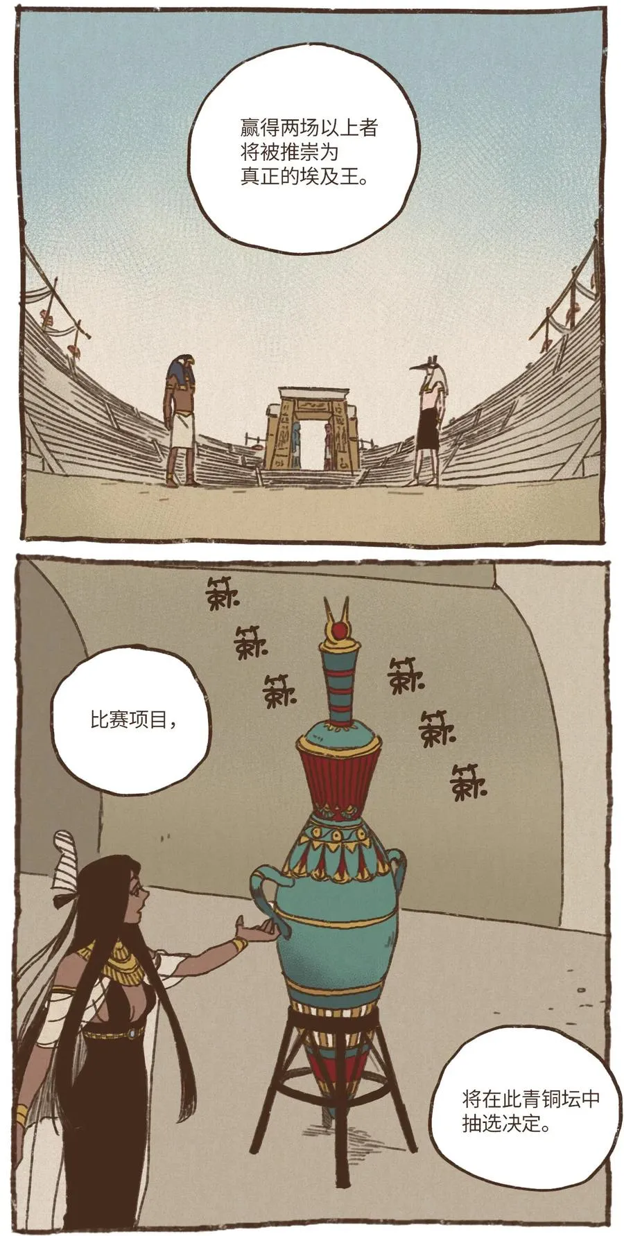 12 首轮比赛 第6页