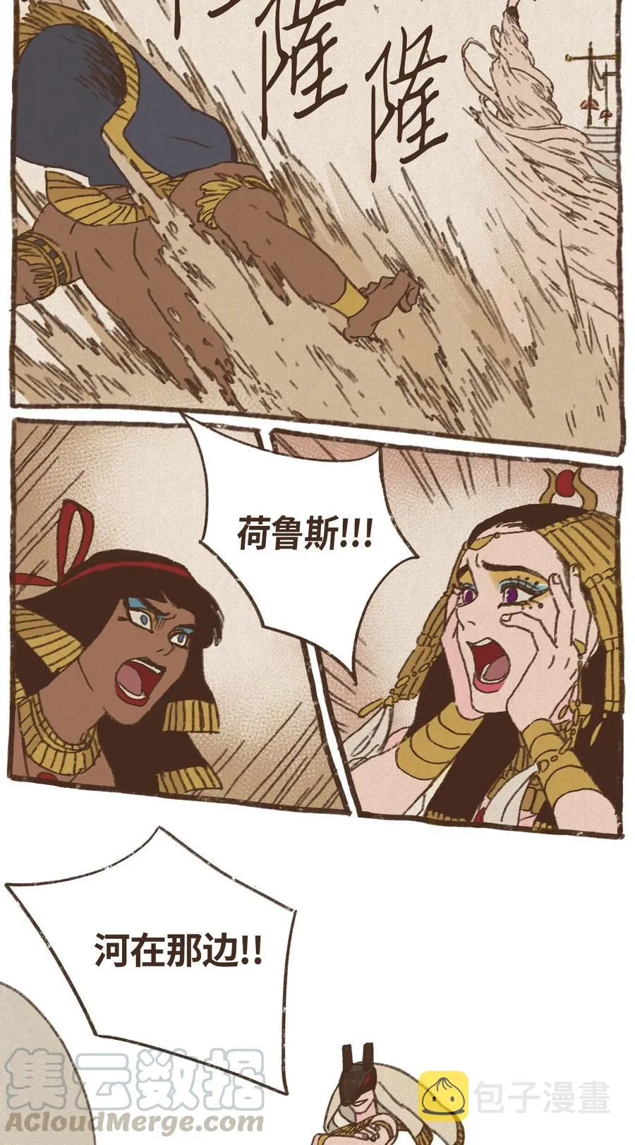 12 首轮比赛 第13页