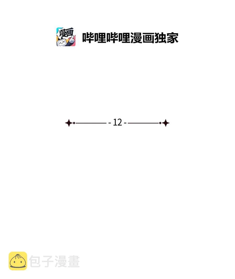 12 首轮比赛 第2页