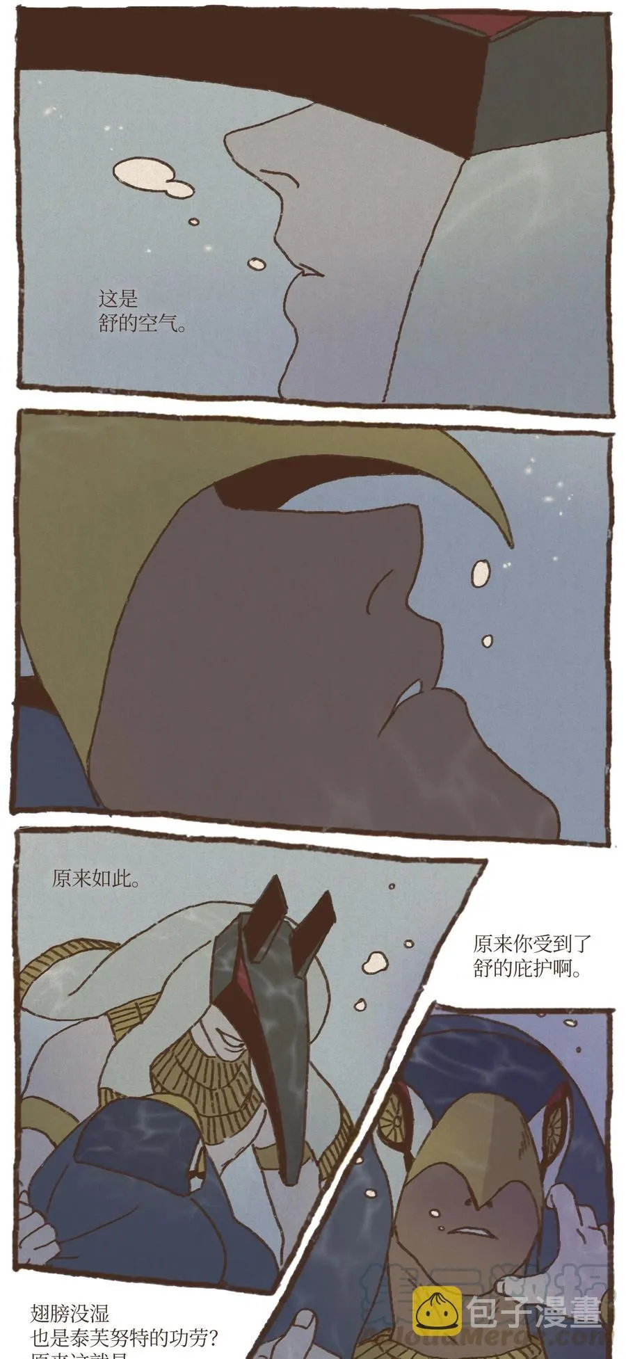 14 谋划 第21页