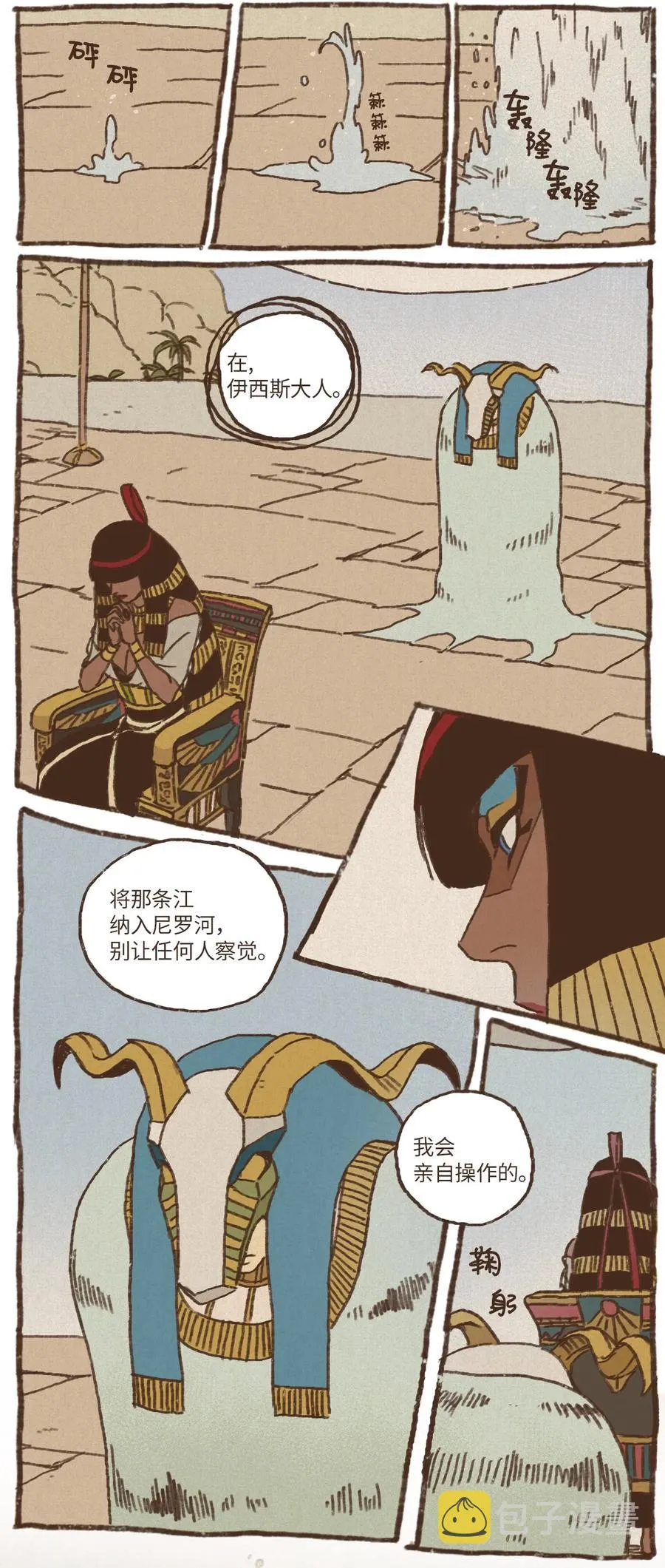 14 谋划 第12页