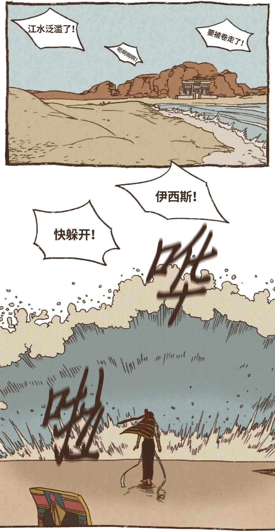 15 首轮比赛胜负揭晓 第14页