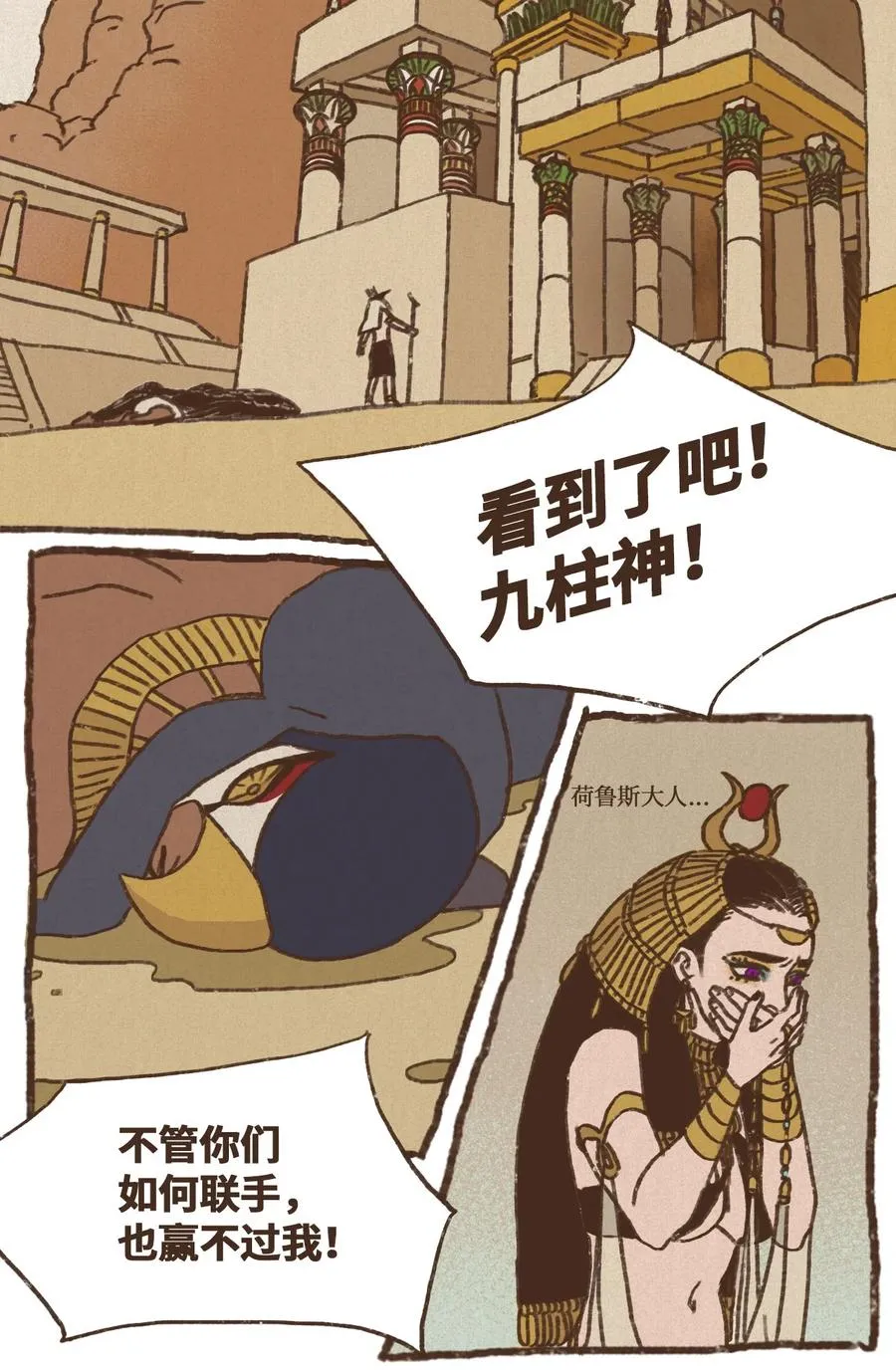 15 首轮比赛胜负揭晓 第24页