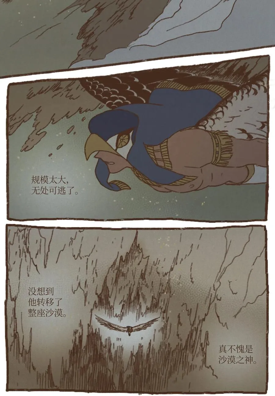 15 首轮比赛胜负揭晓 第16页