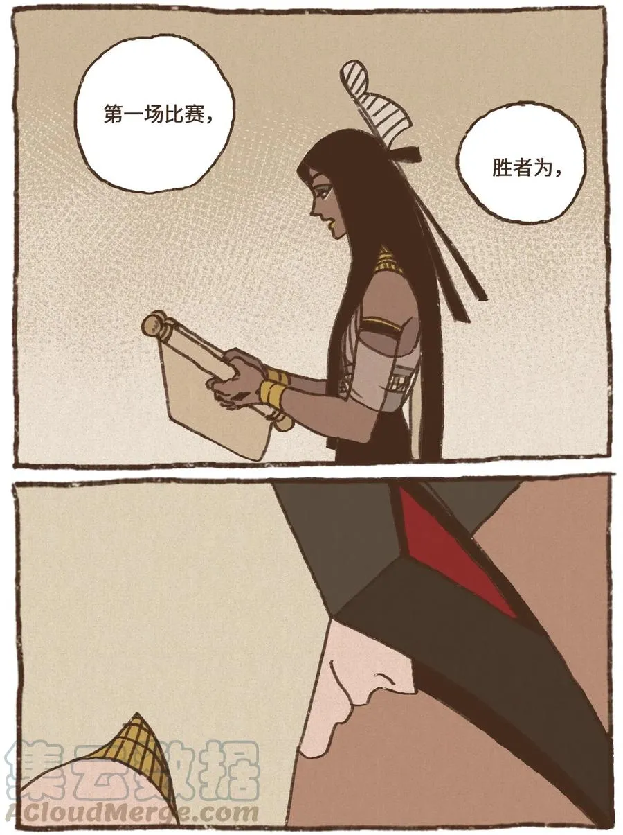 15 首轮比赛胜负揭晓 第19页