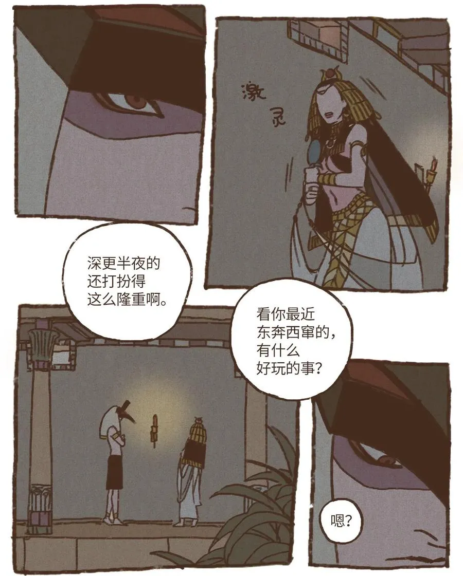 16 赛后谈话 第22页