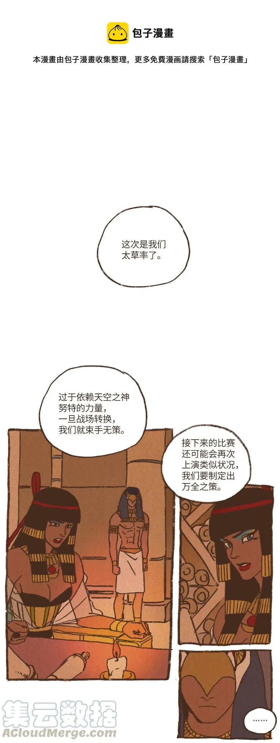 16 赛后谈话 第1页