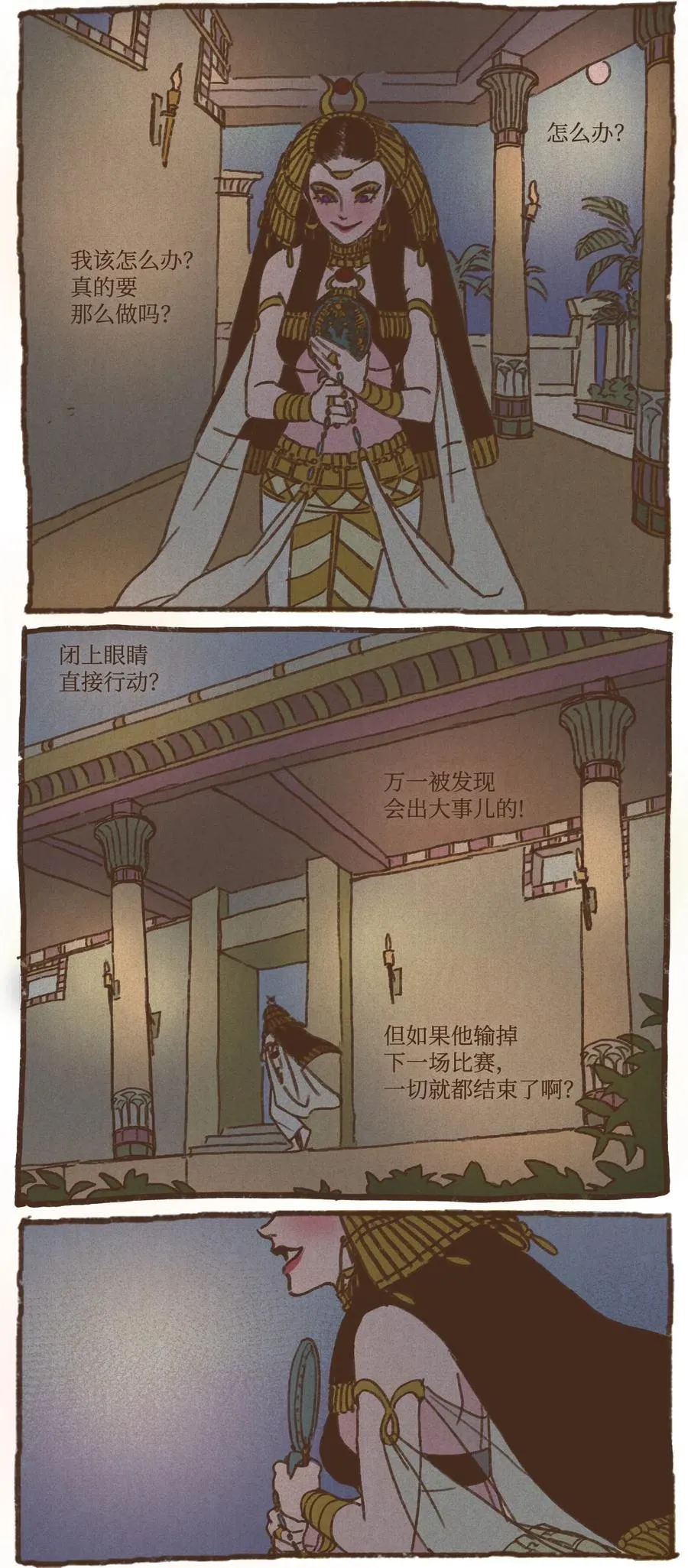 16 赛后谈话 第18页