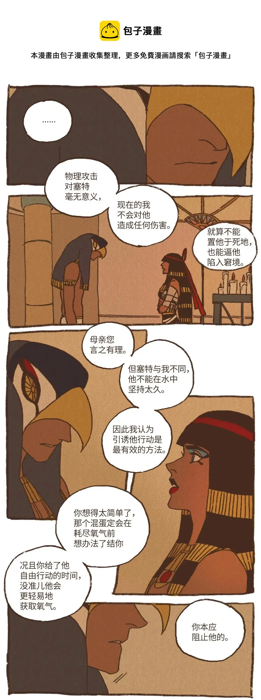 16 赛后谈话 第6页