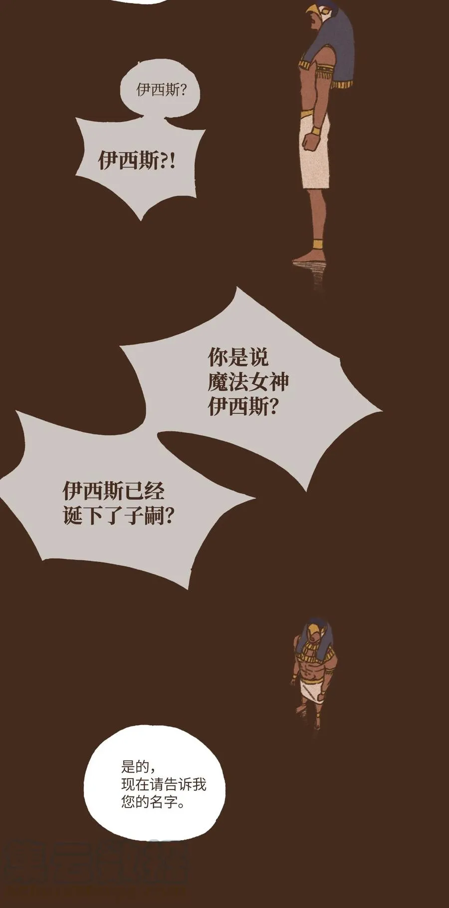 17 铜镜之争 第17页