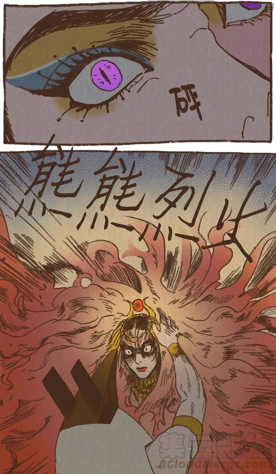17 铜镜之争 第23页