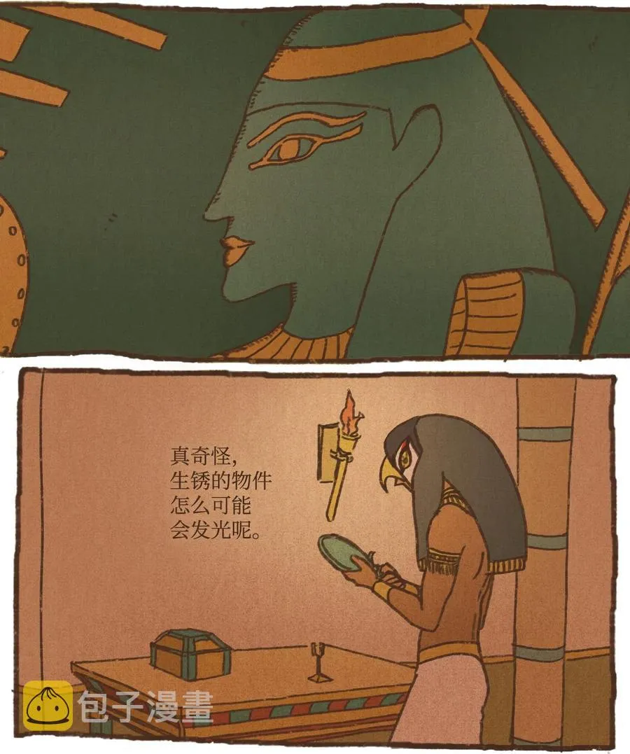 17 铜镜之争 第6页