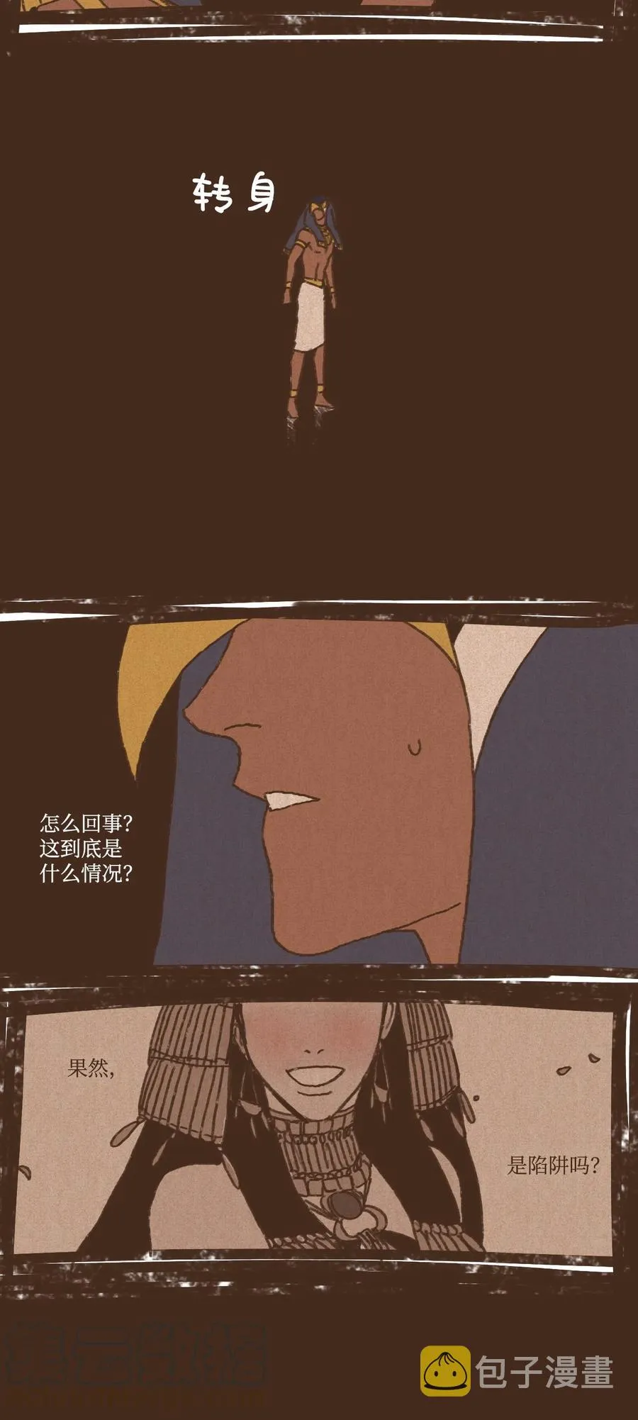 17 铜镜之争 第15页