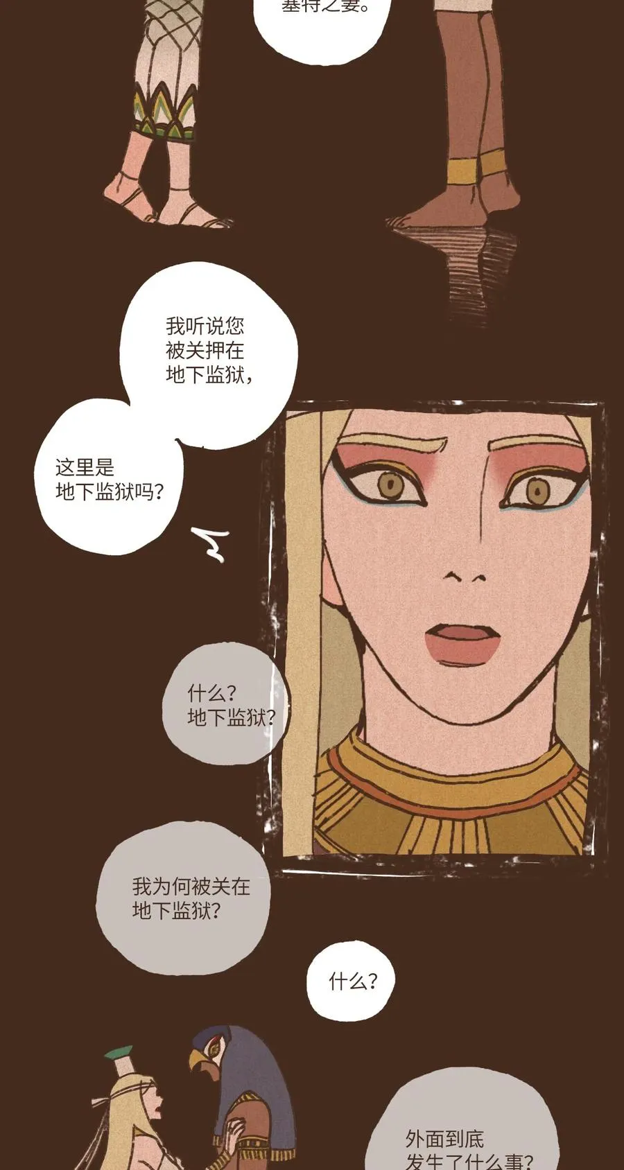 18 镜中世界 第2页
