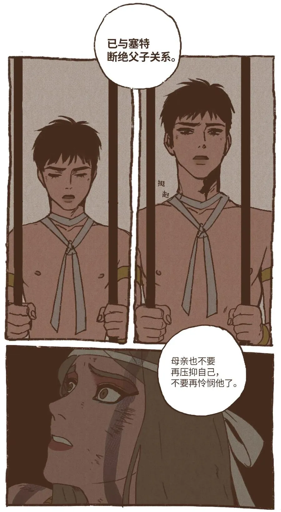 18 镜中世界 第24页