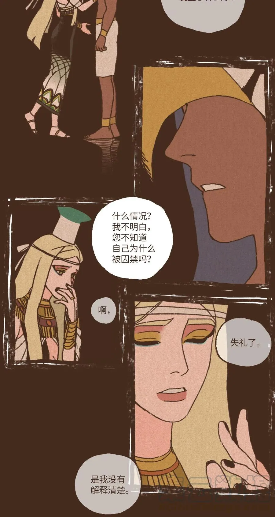 18 镜中世界 第3页