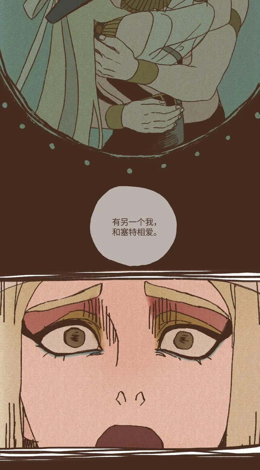 18 镜中世界 第10页