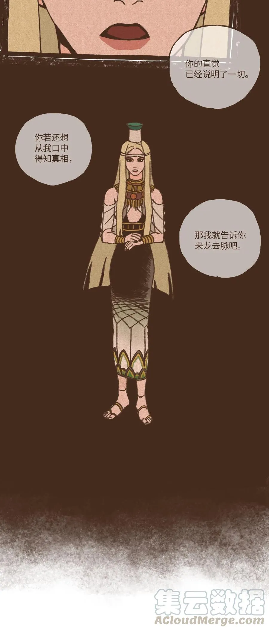 18 镜中世界 第13页