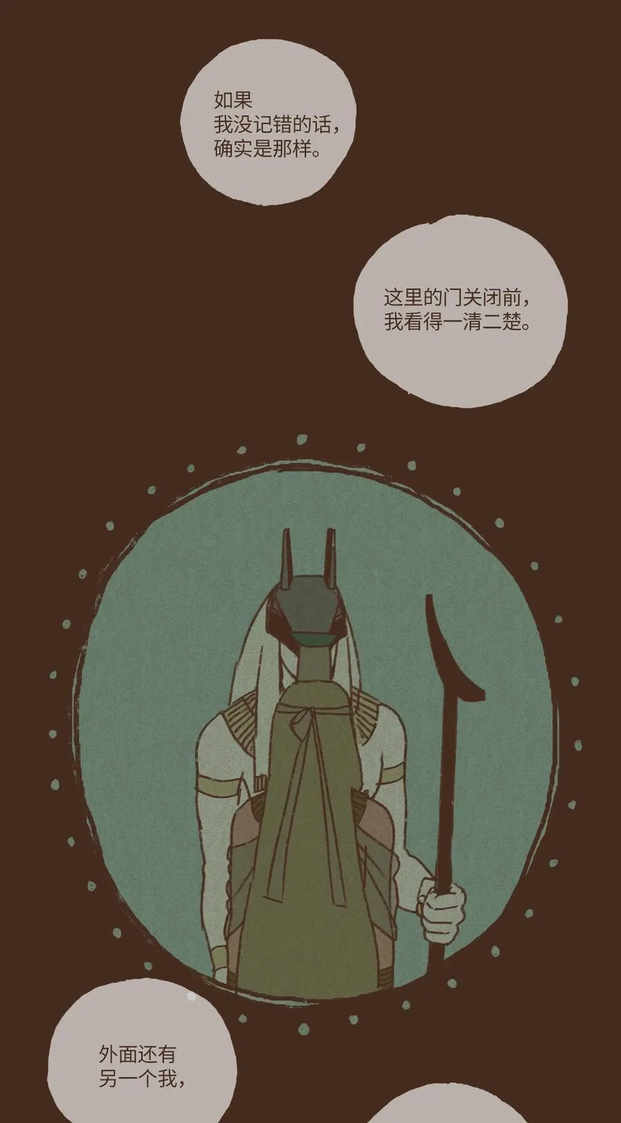 18 镜中世界 第8页