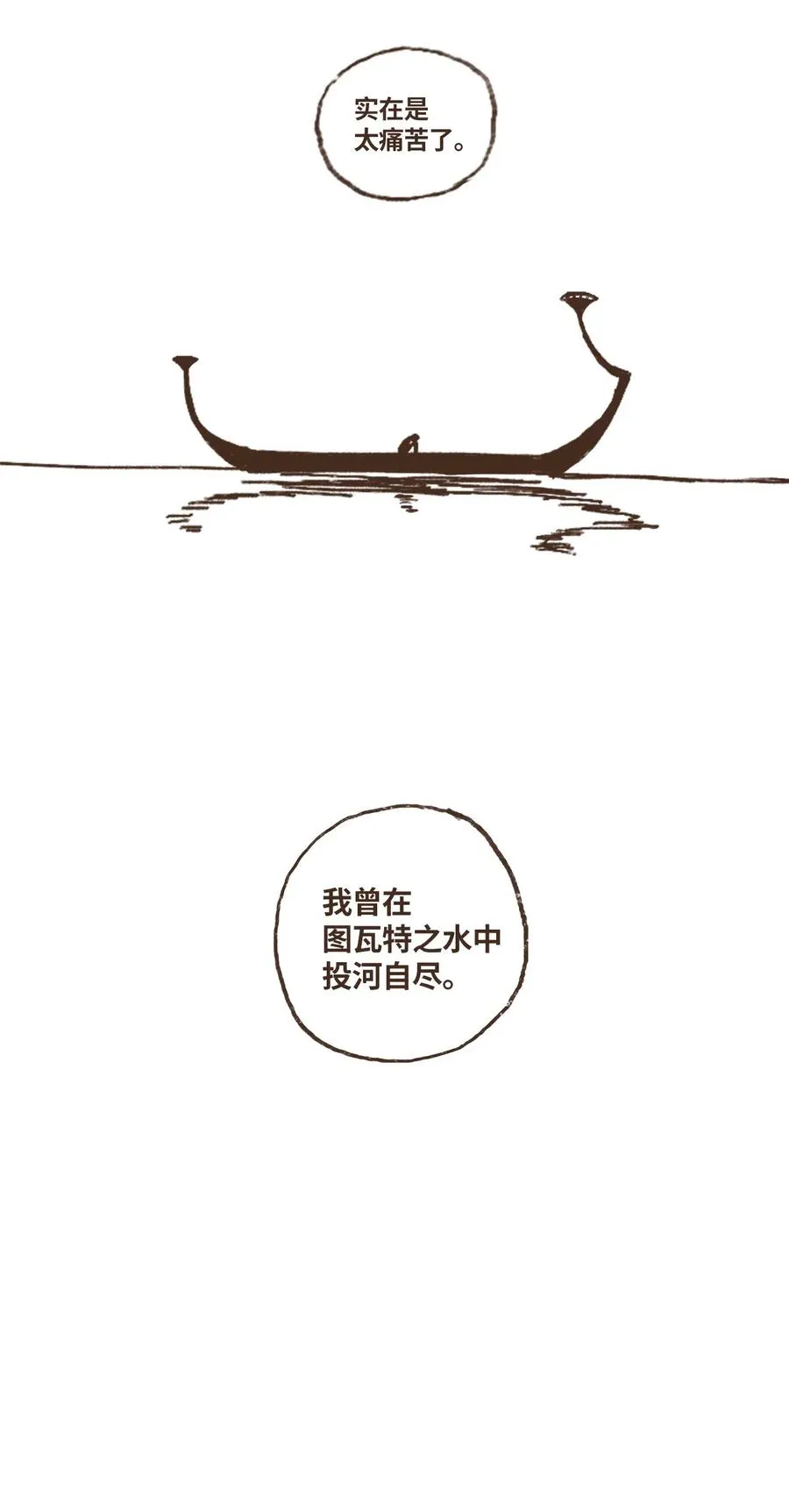 18 镜中世界 第28页