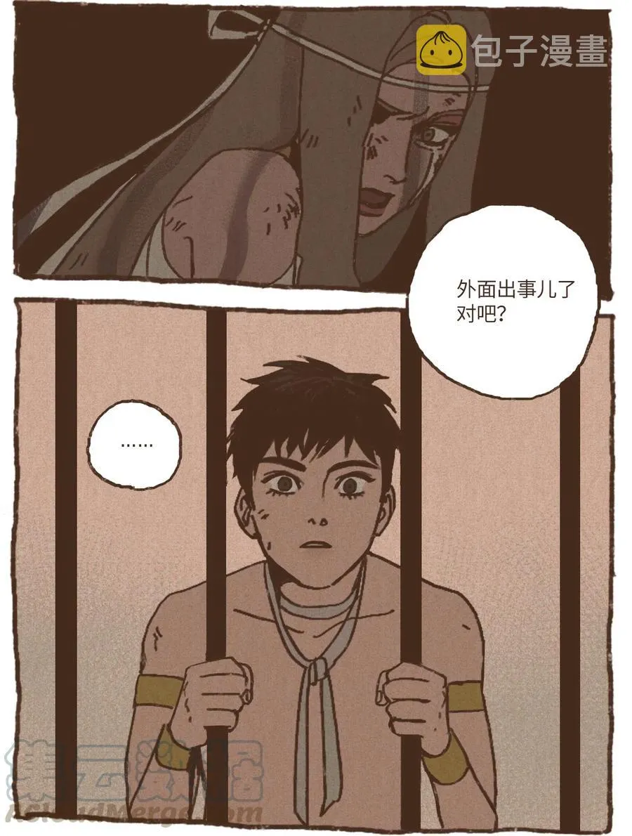 18 镜中世界 第17页