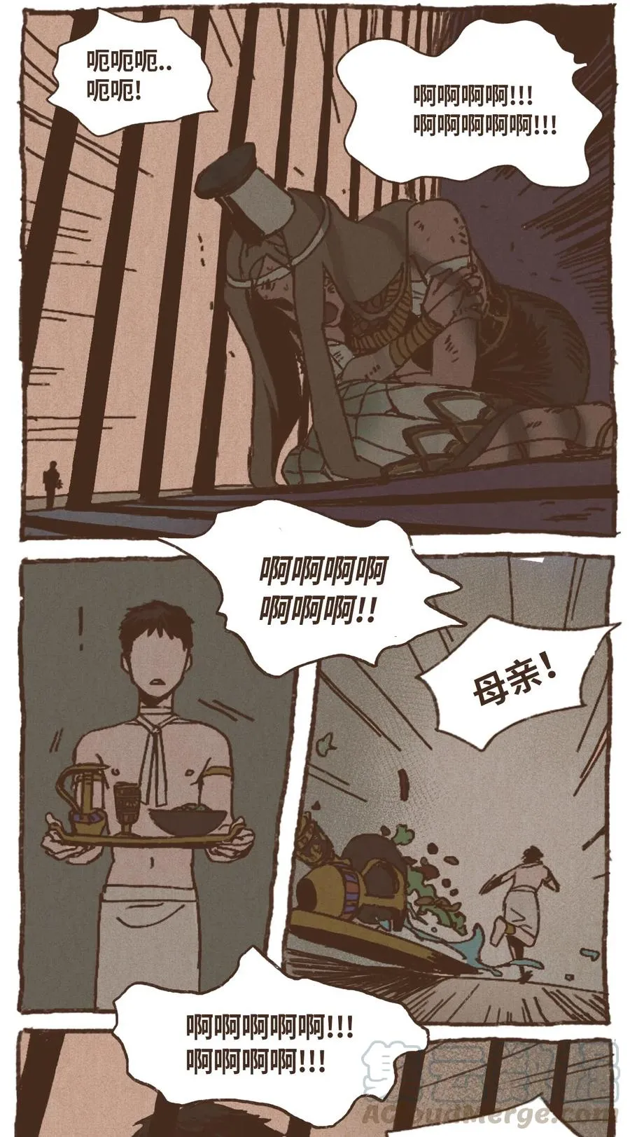 18 镜中世界 第15页