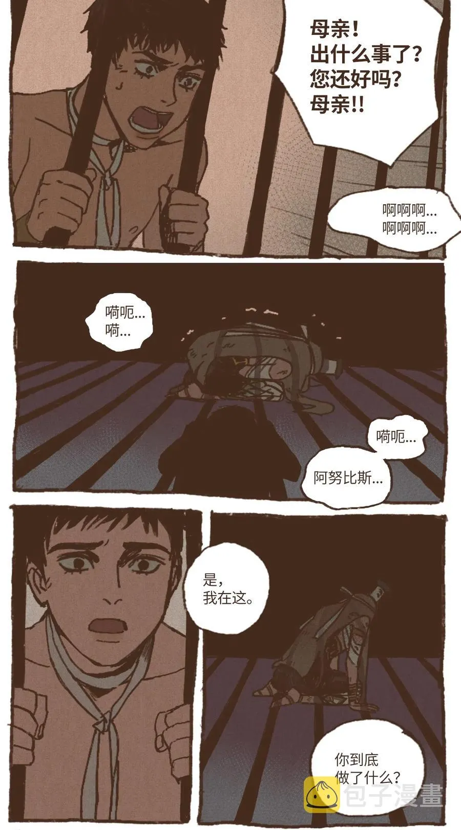18 镜中世界 第16页