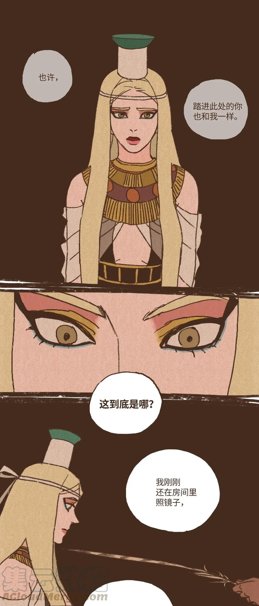 18 镜中世界 第11页