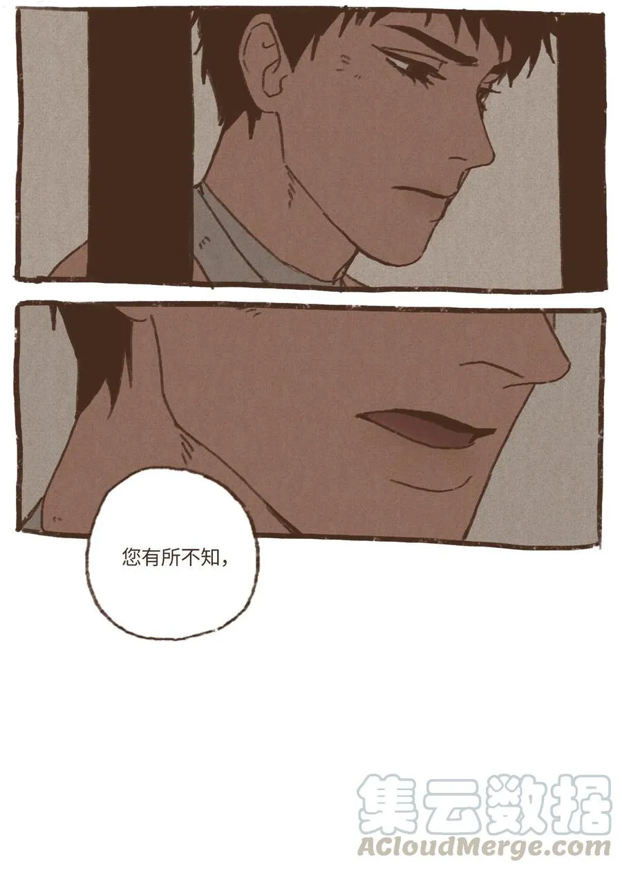 18 镜中世界 第25页