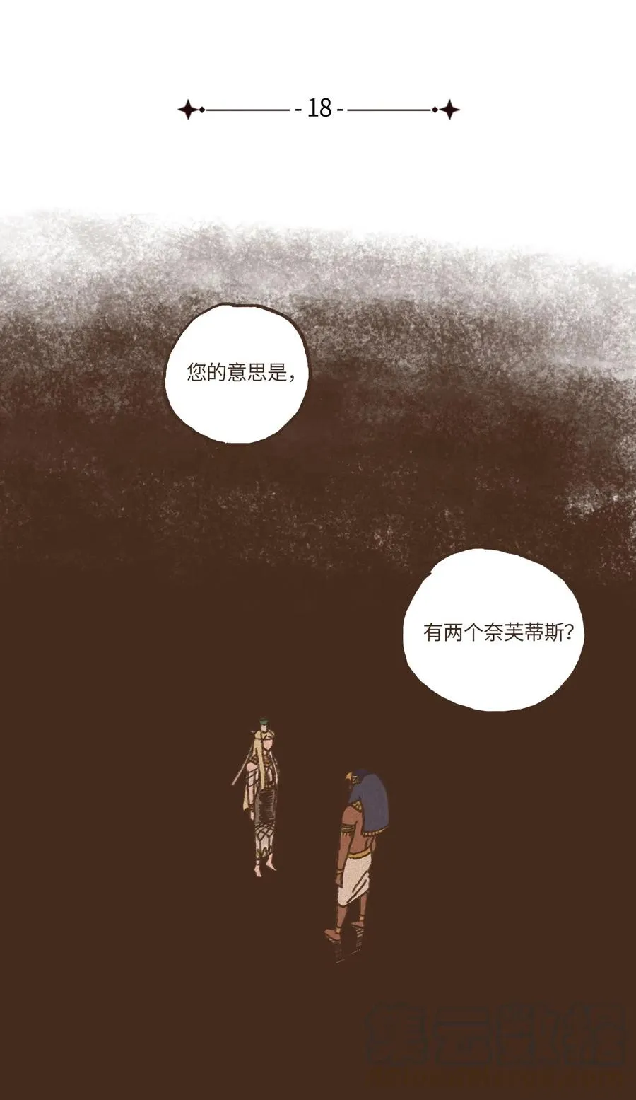 18 镜中世界 第7页