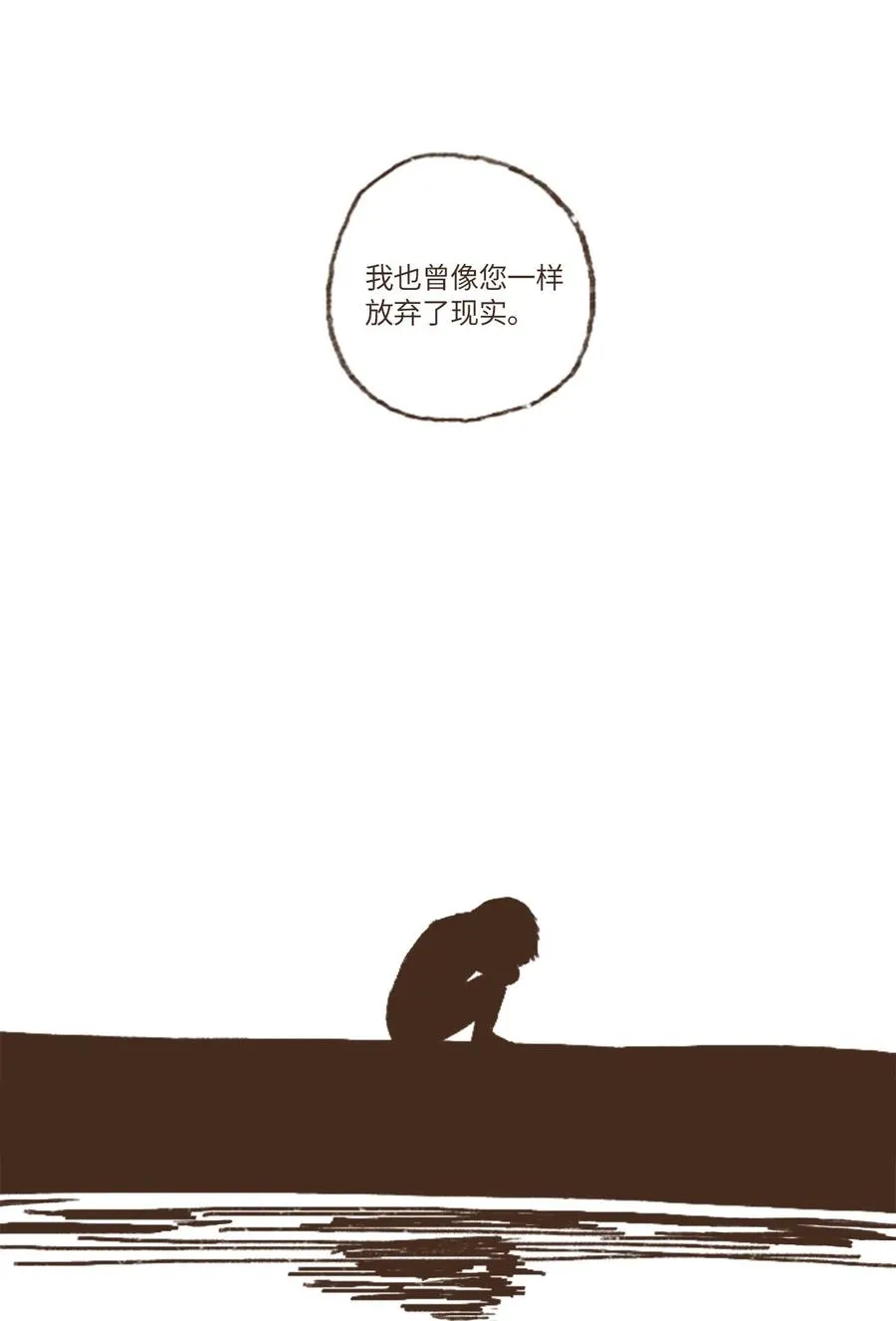 18 镜中世界 第26页