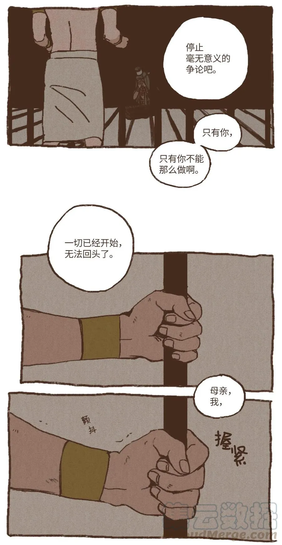 18 镜中世界 第23页