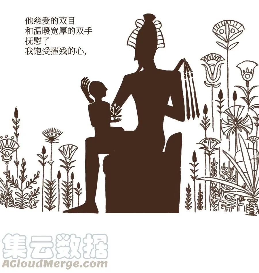 19 阿努比斯重生 第13页