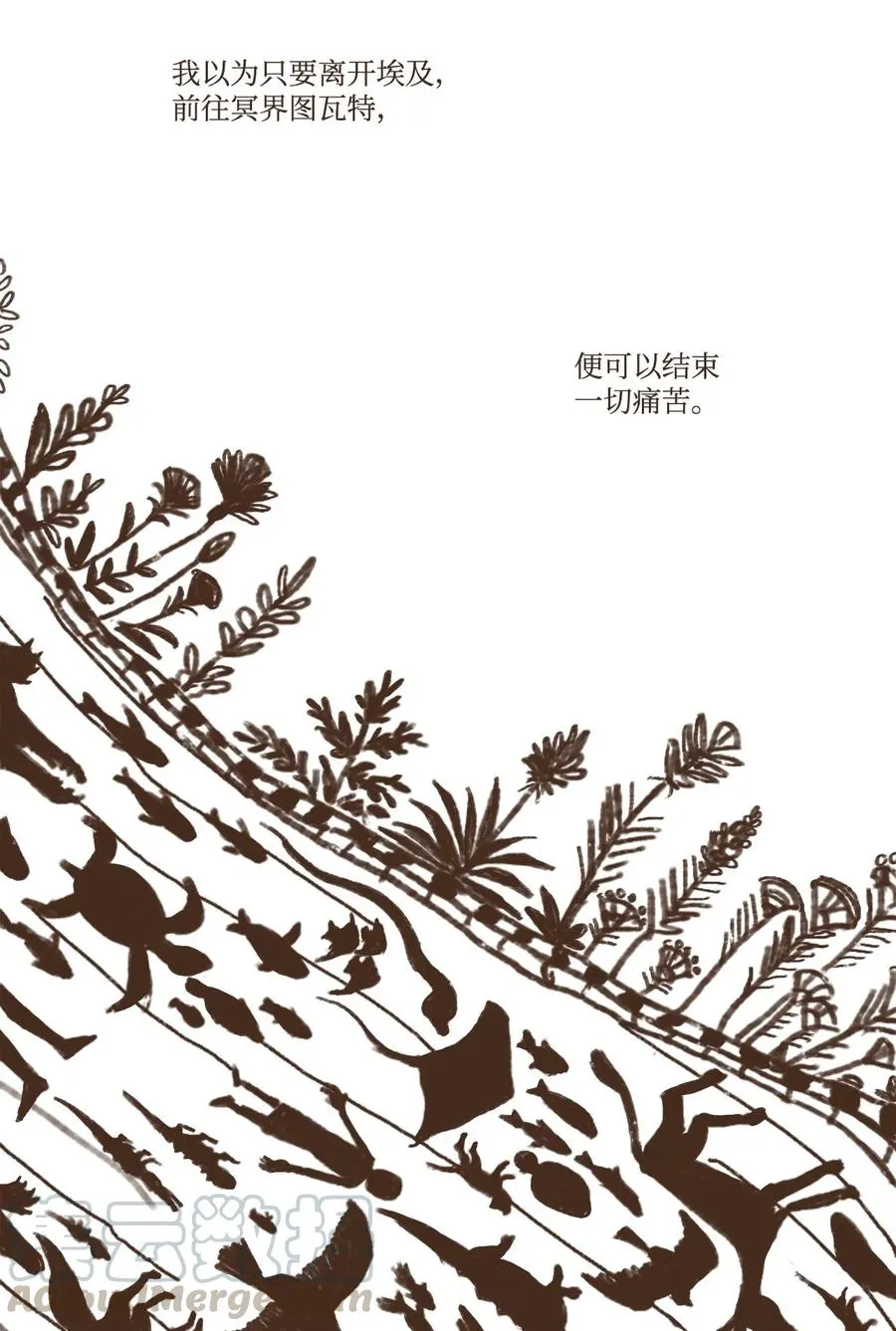 19 阿努比斯重生 第3页