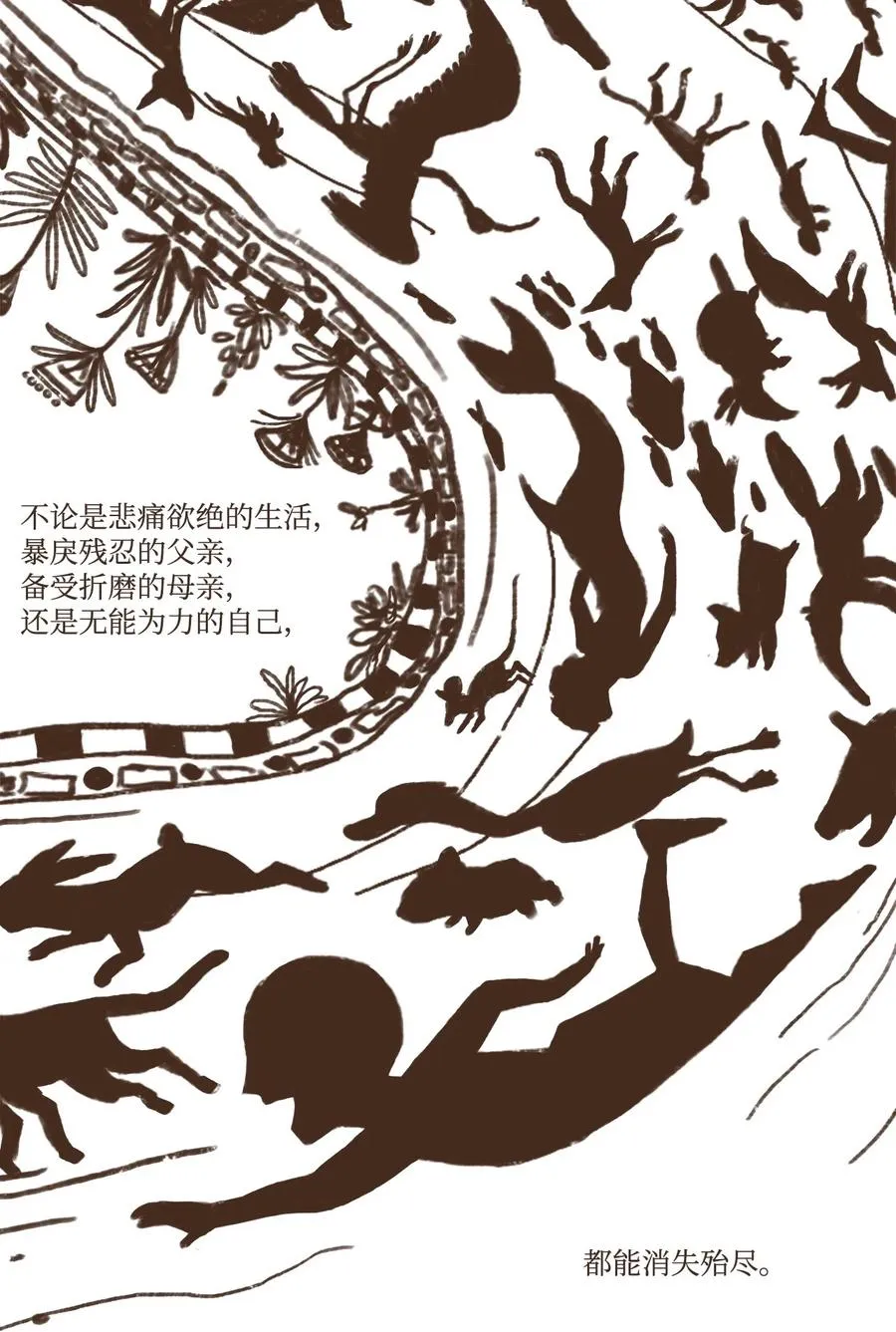 19 阿努比斯重生 第4页