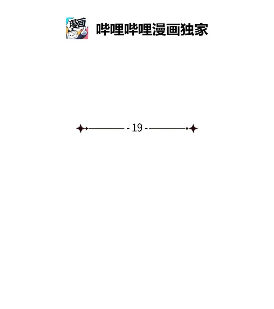 19 阿努比斯重生 第2页